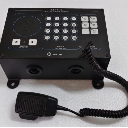 Huayan Selective Talk-Back Extension Type YDG-2F